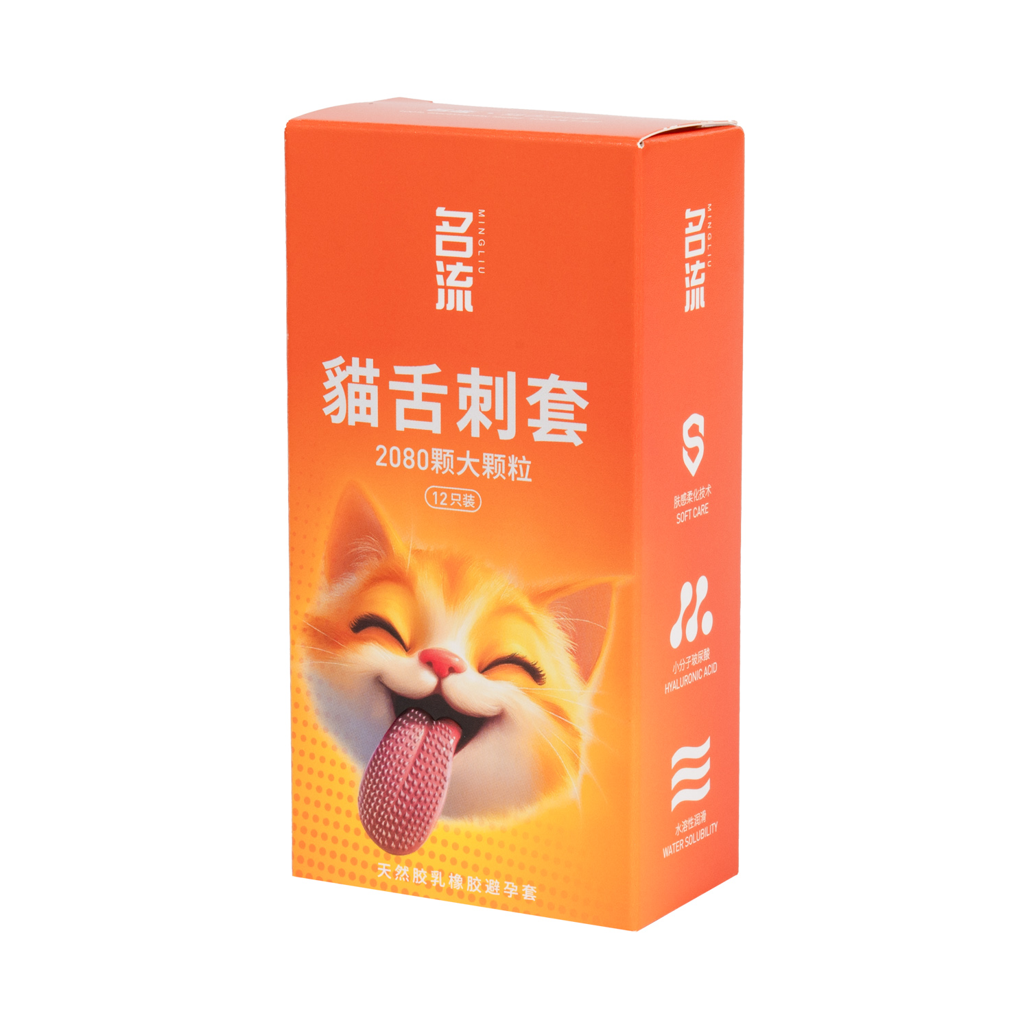 彩盒 — 橙色猫舌刺套包装盒