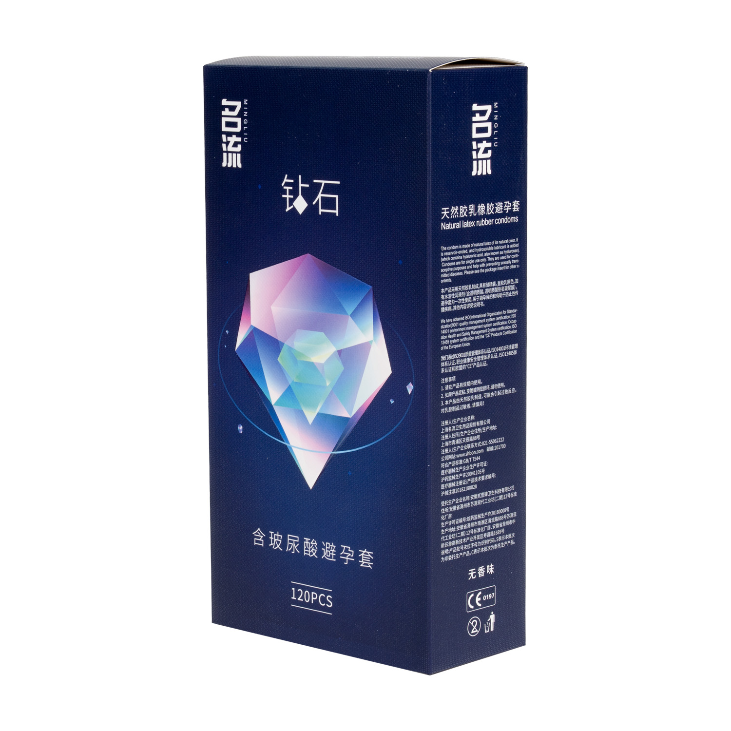 彩盒 — 深蓝钻石玻尿酸120只装