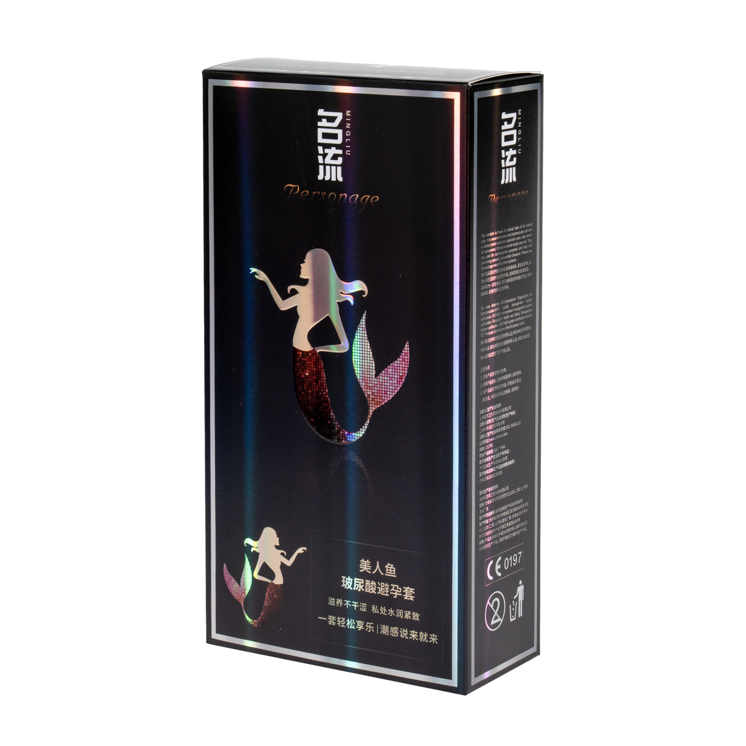 彩盒 — 黑色超薄玻尿酸128只装