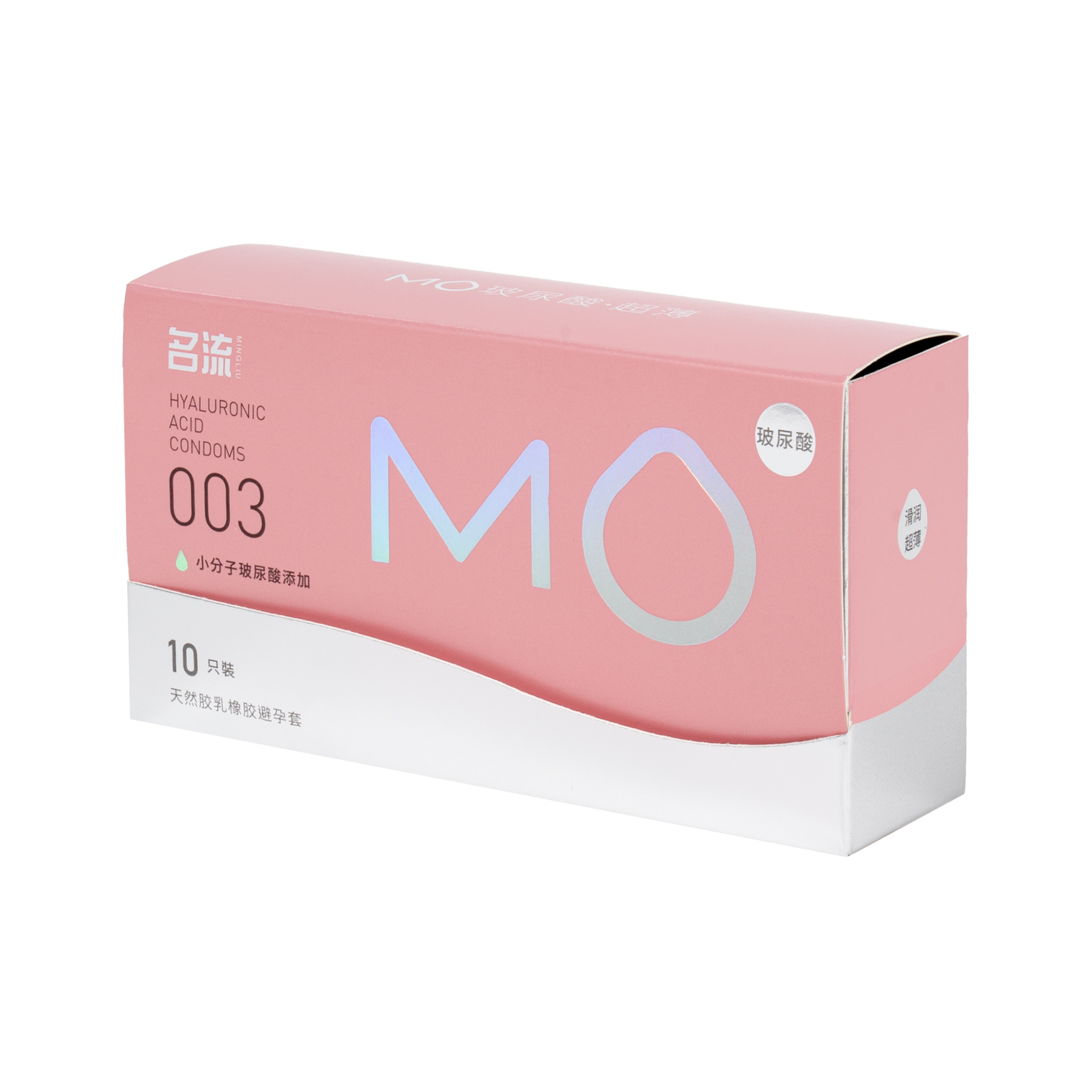 彩盒 — 粉白003玻尿酸超薄包装盒