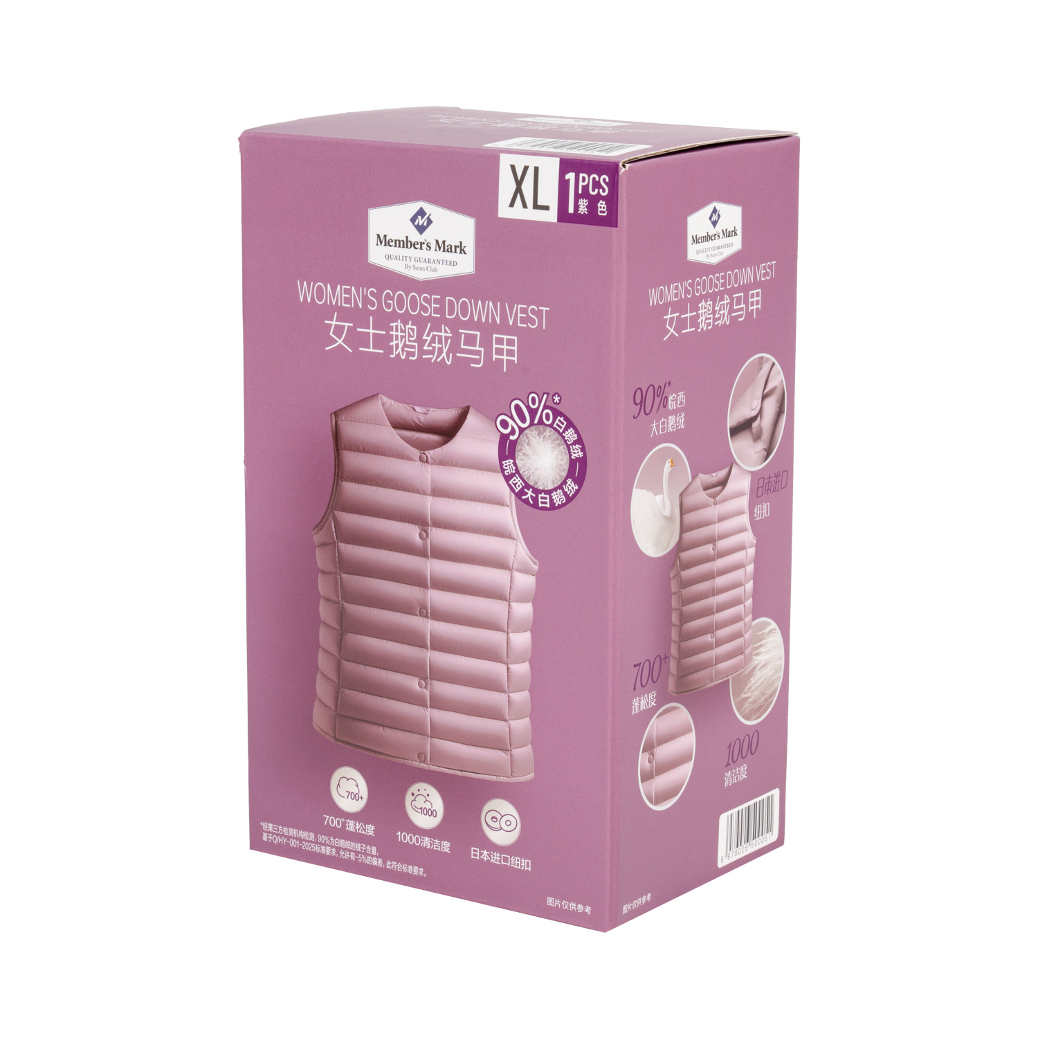 彩盒 — 淡紫色女士鹅绒马甲盒